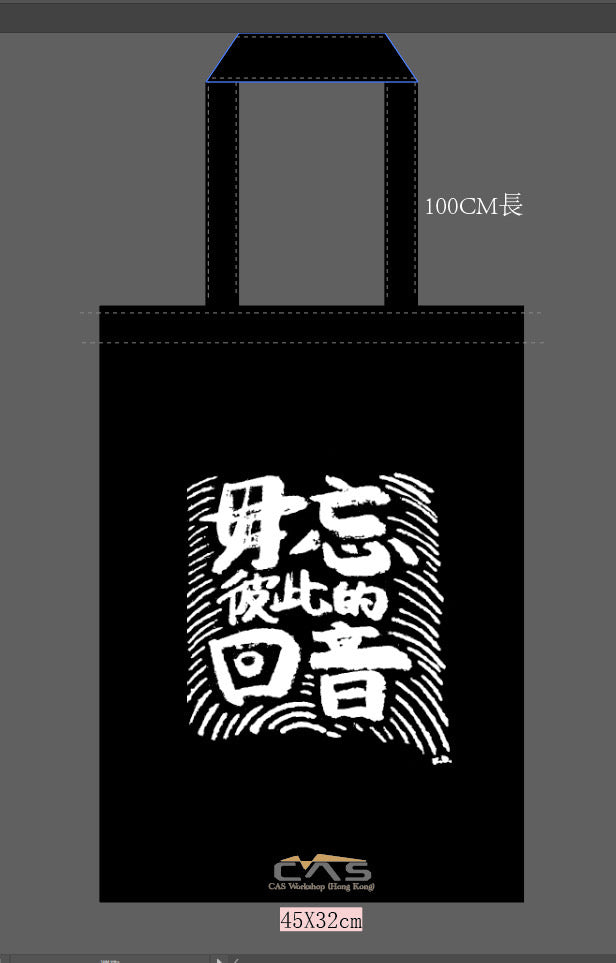 CAS Workshop 超厚料環保袋