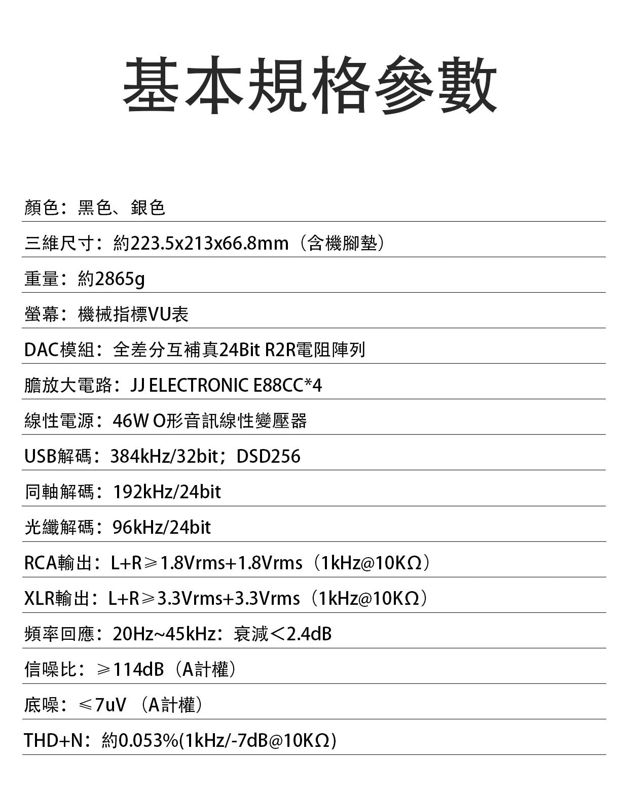 FiiO 温拿 WARMER R2R (台式R2R膽放大解碼器)