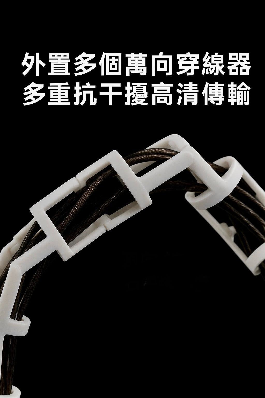 無名氏 萬向避震線