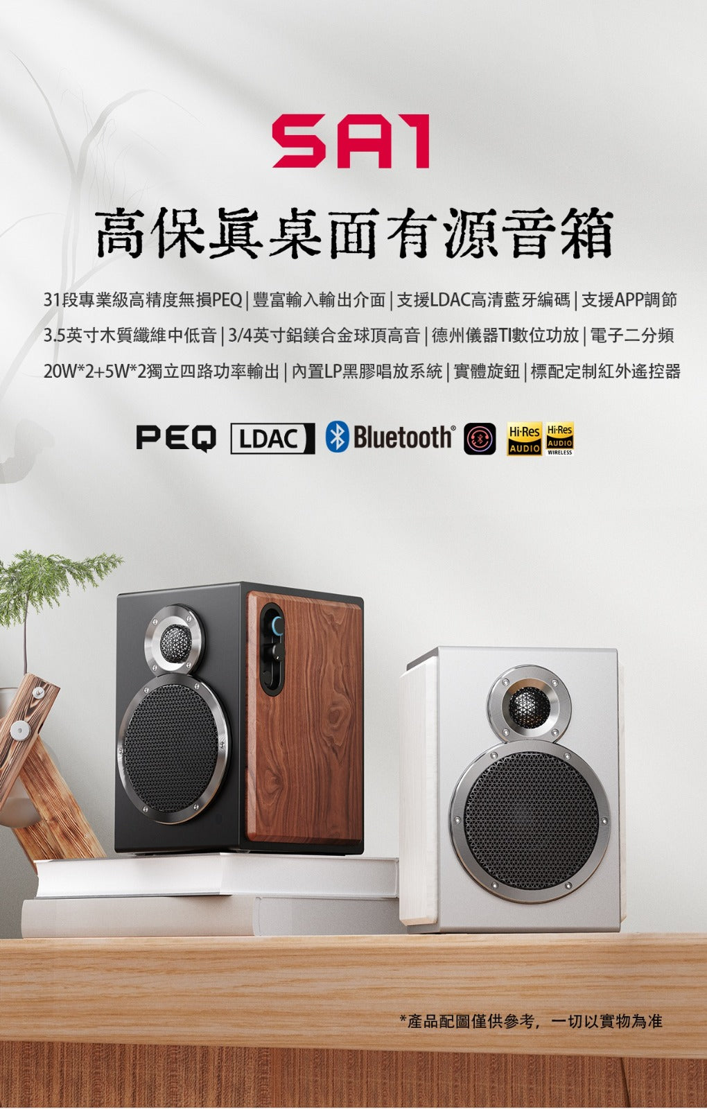 Fiio SA1