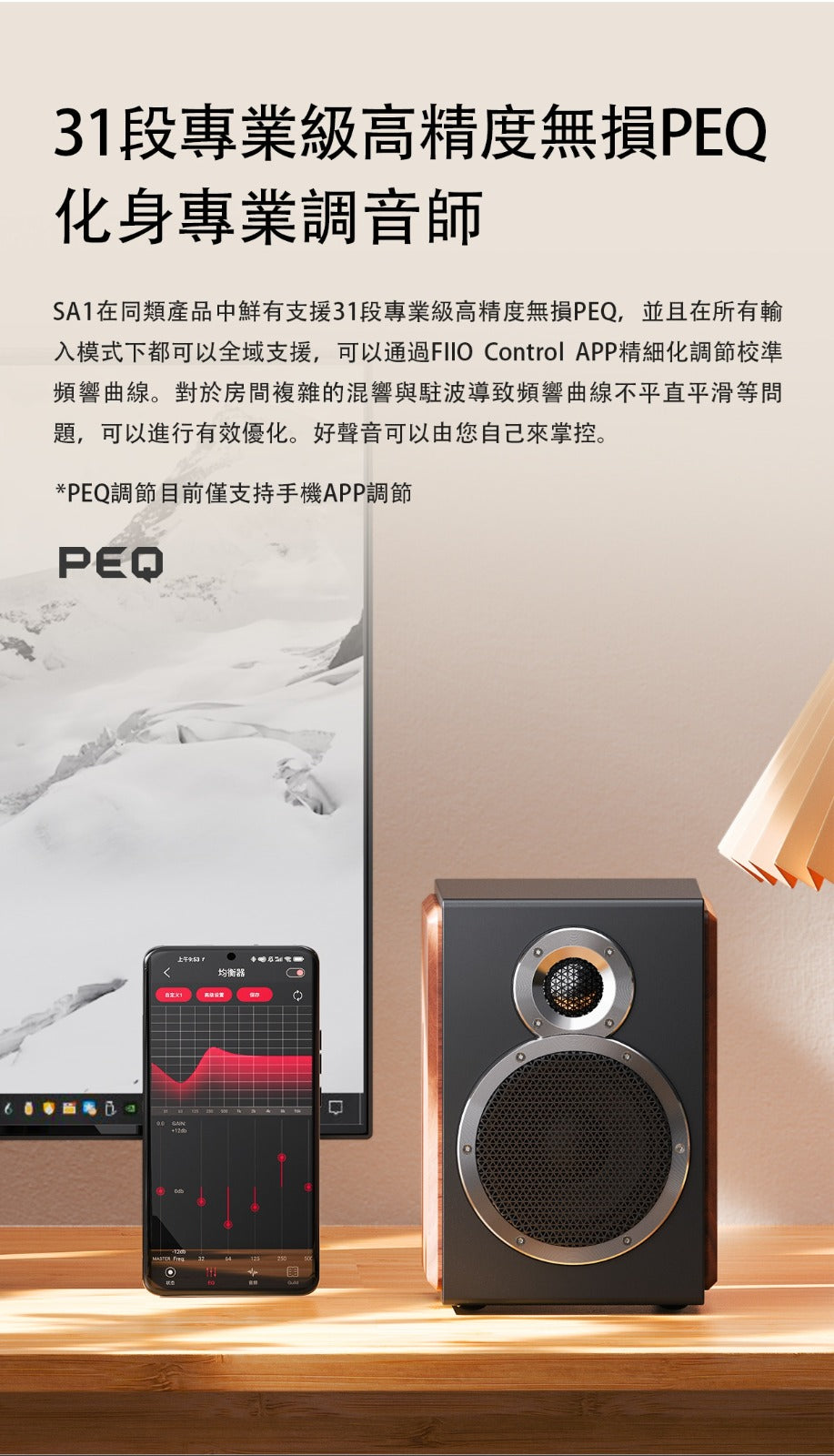 Fiio SA1