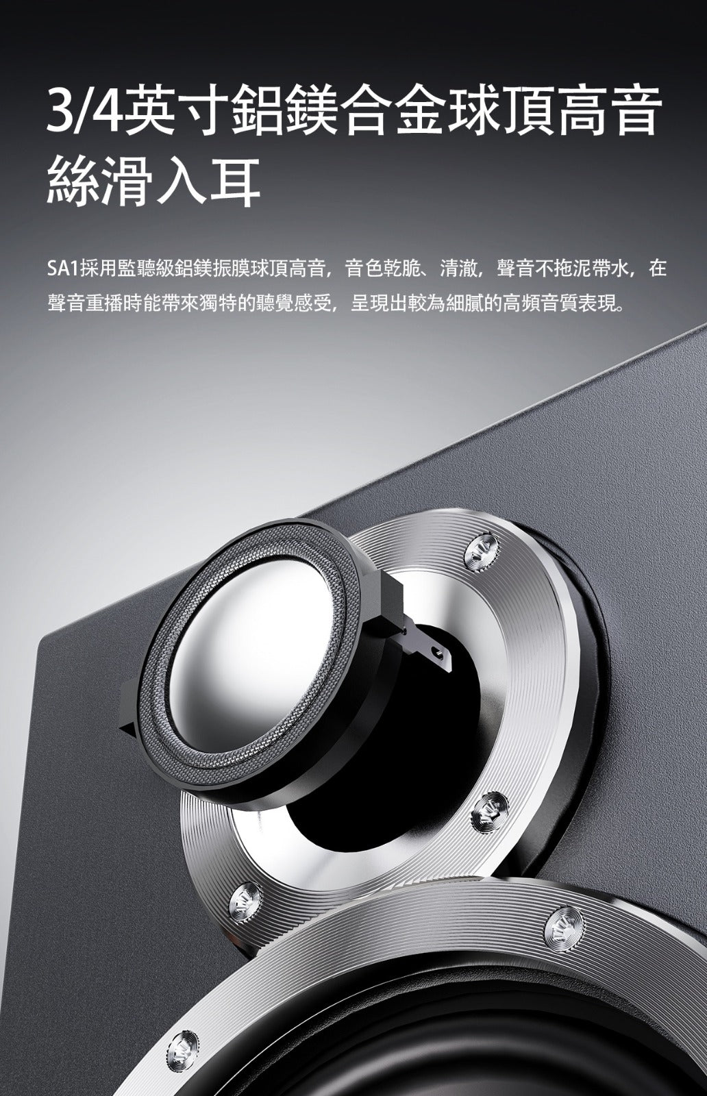 Fiio SA1