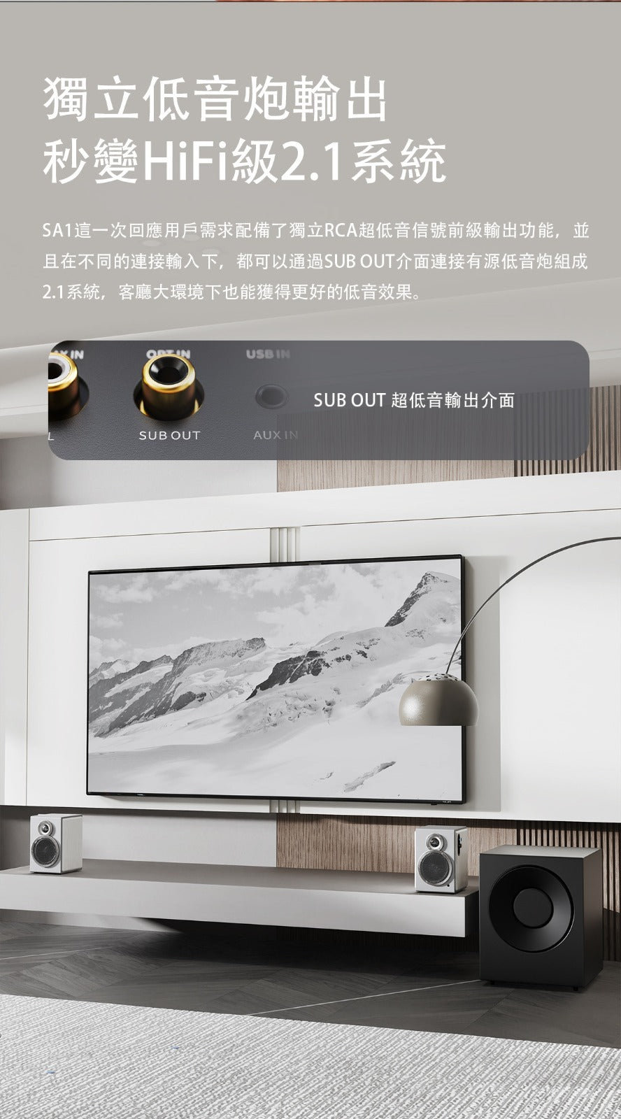Fiio SA1