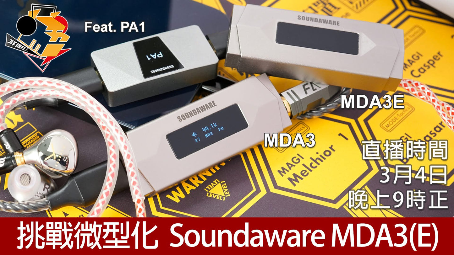 SOUNDAWARE享聲 PA1 直流線性電源獨立時鐘音頻USB網絡噪聲消除器