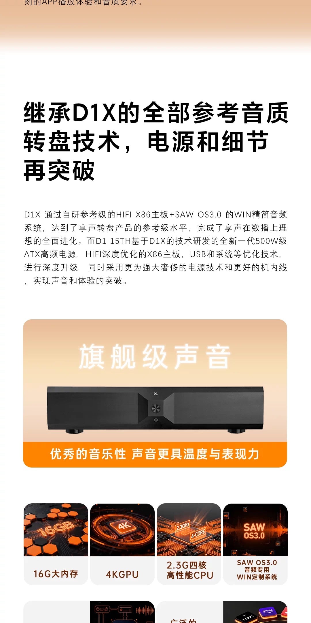 Preorder Soundaware 享聲 AMC D1 15TH 旗艦級音樂中心|Hi-End 數碼轉盤系統