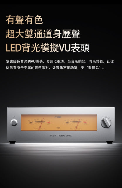 FiiO 温拿 WARMER R2R (台式R2R膽放大解碼器)