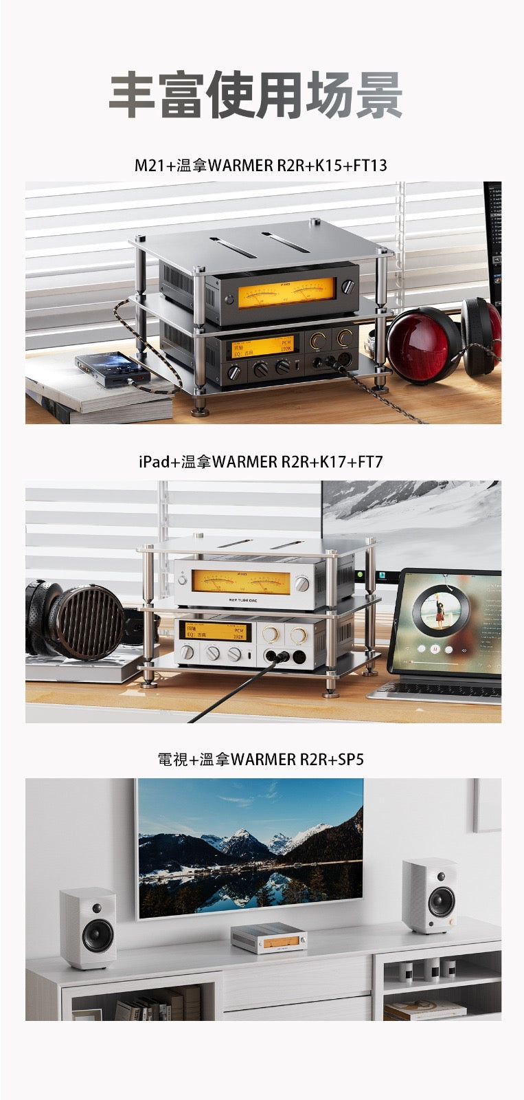 FiiO 温拿 WARMER R2R (台式R2R膽放大解碼器)
