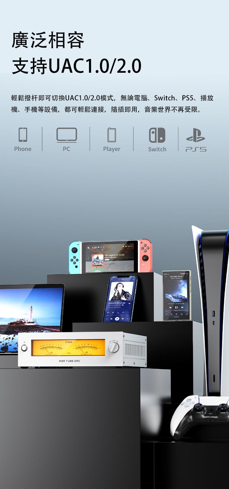 FiiO 温拿 WARMER R2R (台式R2R膽放大解碼器)