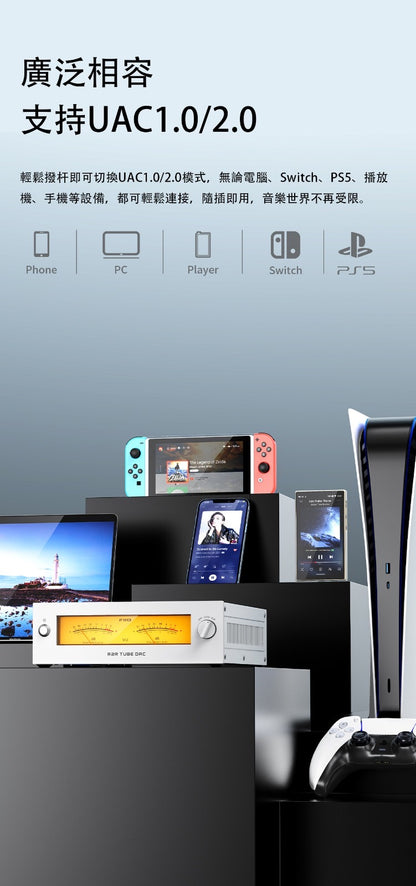 FiiO 温拿 WARMER R2R (台式R2R膽放大解碼器)