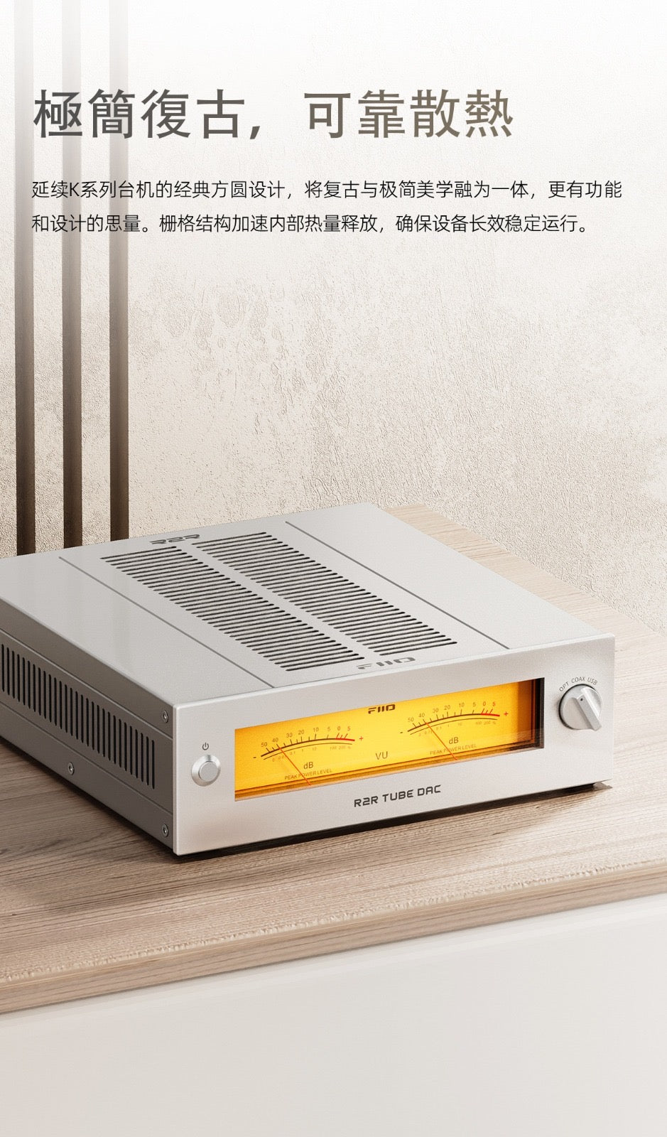 FiiO 温拿 WARMER R2R (台式R2R膽放大解碼器)