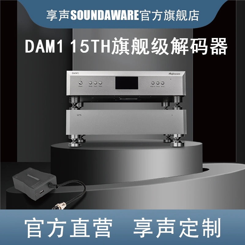 Soundaware DAM1 (15 周年版) LPX 2024