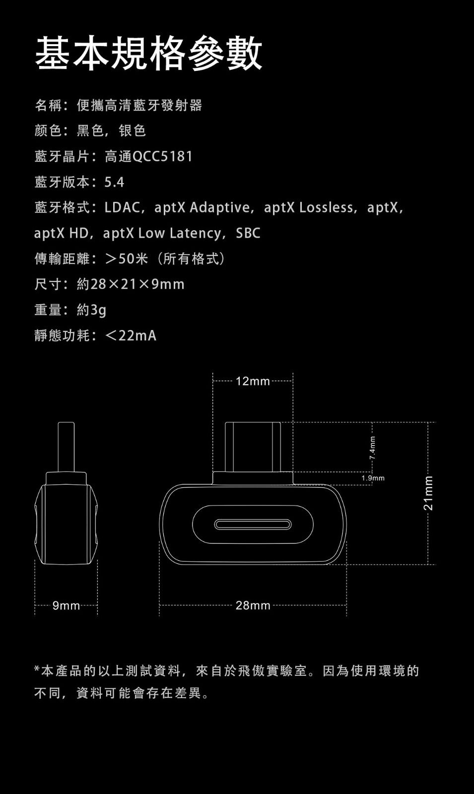 Fiio BT11