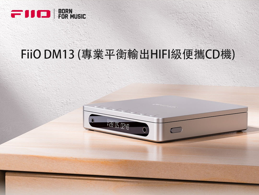 FiiO DM13 (專業平衡輸出HIFI級便攜CD機)