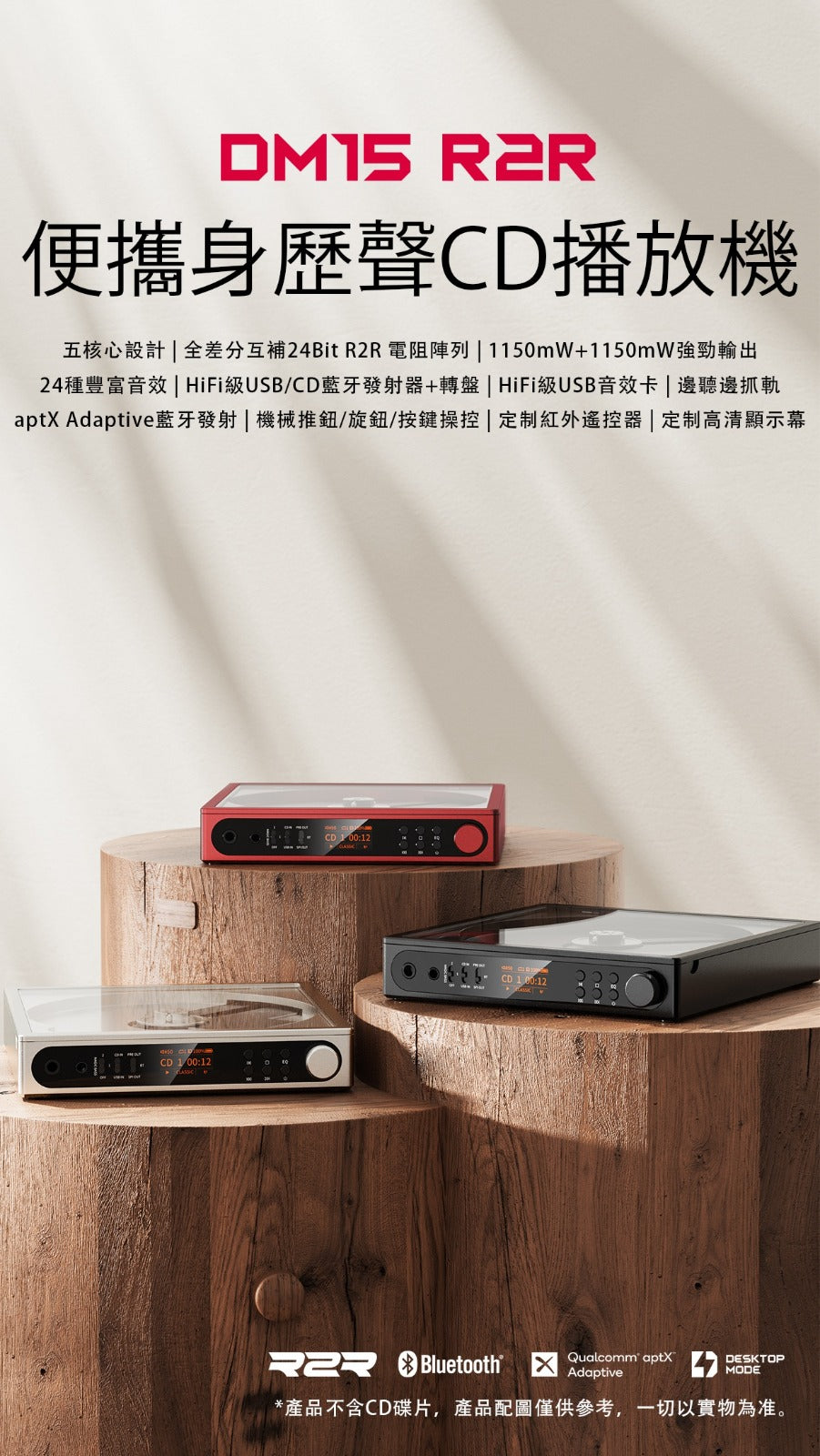 FiiO DM15 R2R (便攜身歷聲CD播放機)