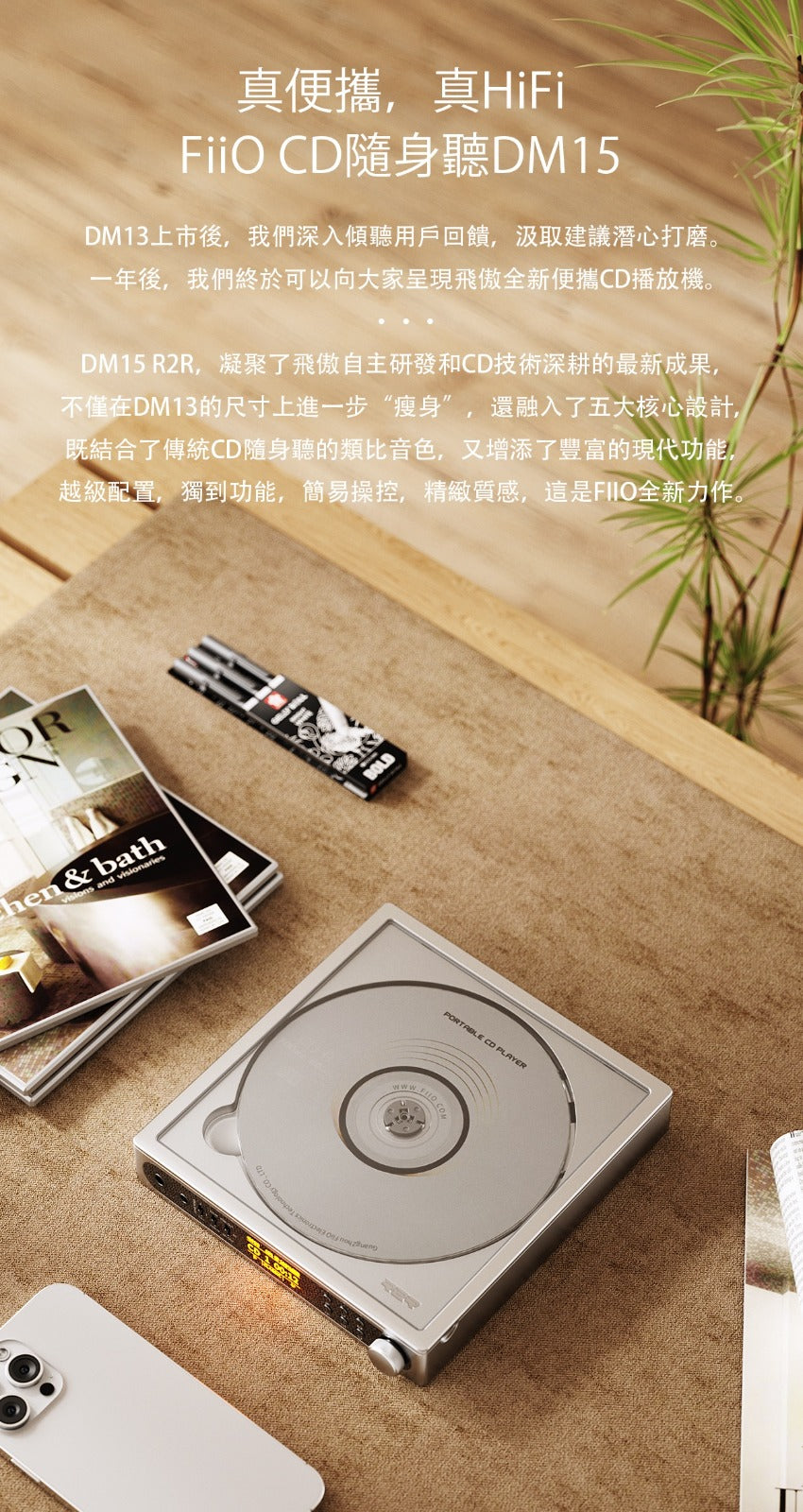 FiiO DM15 R2R (便攜身歷聲CD播放機)
