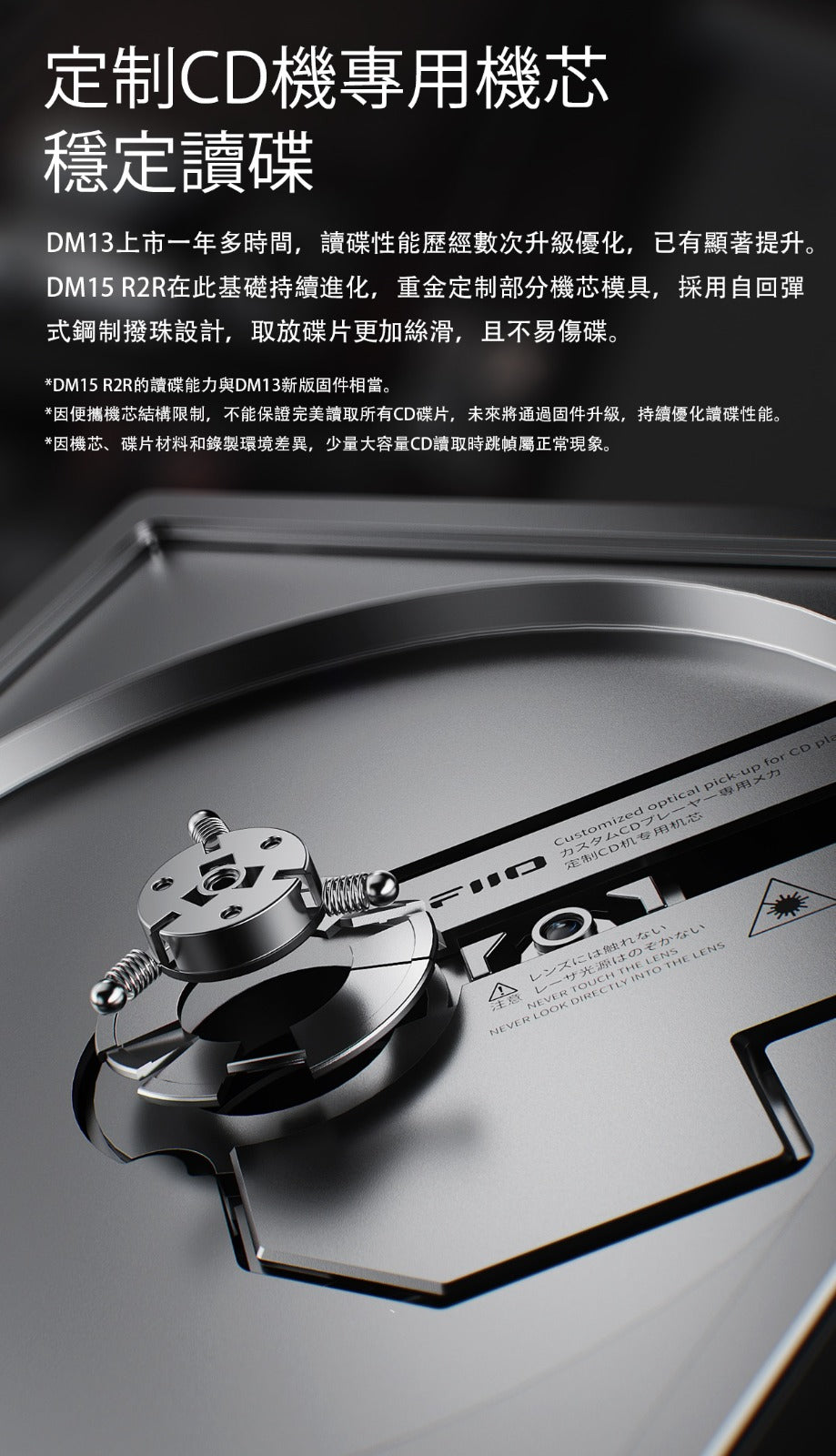 FiiO DM15 R2R (便攜身歷聲CD播放機)