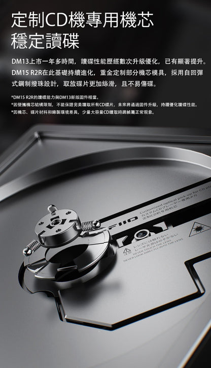 FiiO DM15 R2R (便攜身歷聲CD播放機)