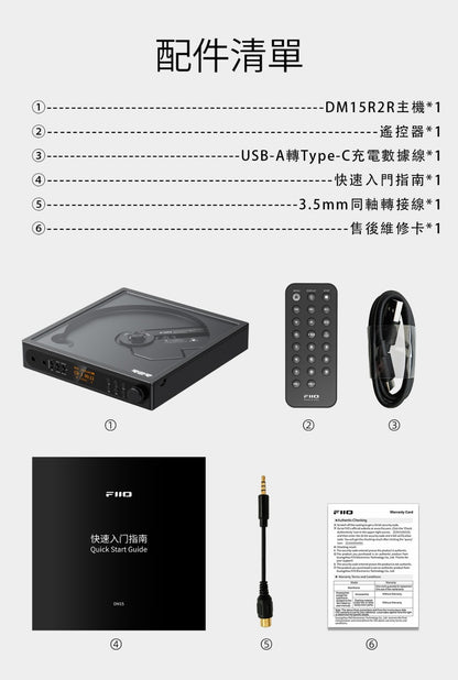FiiO DM15 R2R (便攜身歷聲CD播放機)