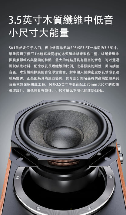 Fiio SA1