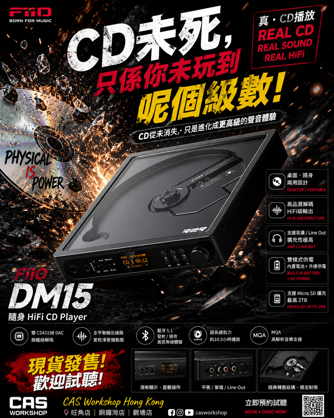 FiiO DM15 R2R (便攜身歷聲CD播放機)