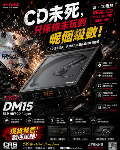 FiiO DM15 R2R (便攜身歷聲CD播放機)